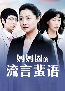 国产高官的女人